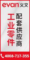 evan义文