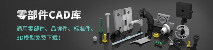partscad-3d产品目录